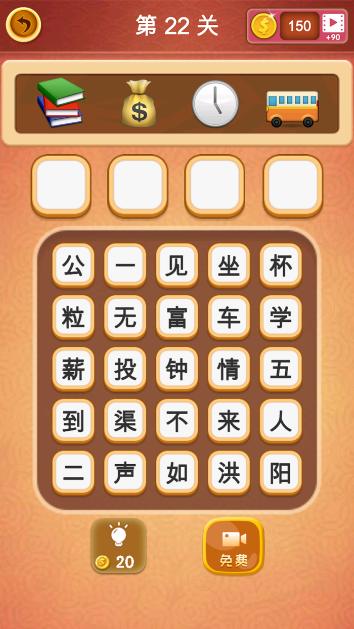 大脑洞猜成语-脑洞大开的猜成语游戏