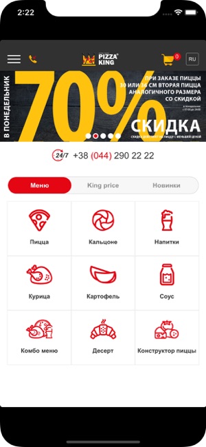 Pizza King Ukraine(圖1)-速報App