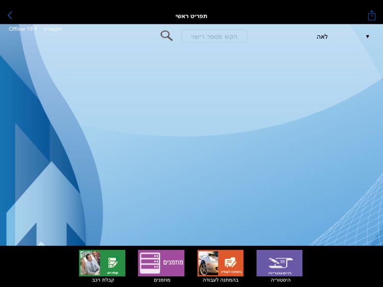 Musahit Plus screenshot-4
