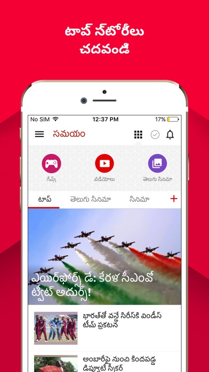 Samayam Telugu