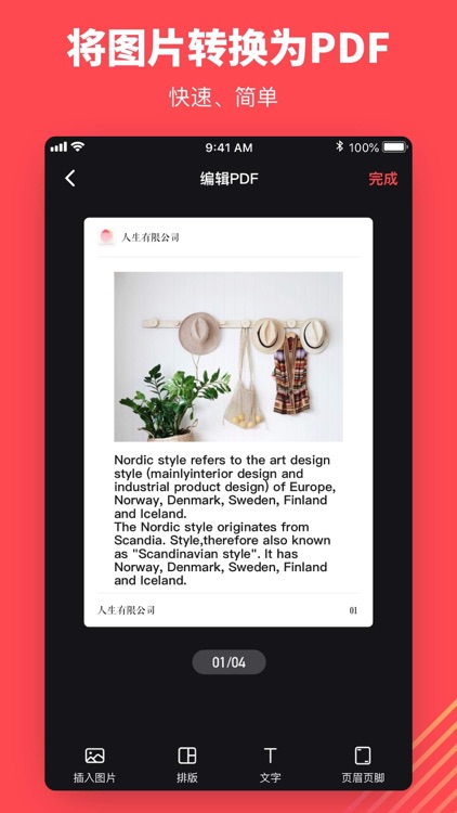 Pdf编辑 图片转pdf编辑器by Chengdu Tianmaituodao Technology Co Ltd