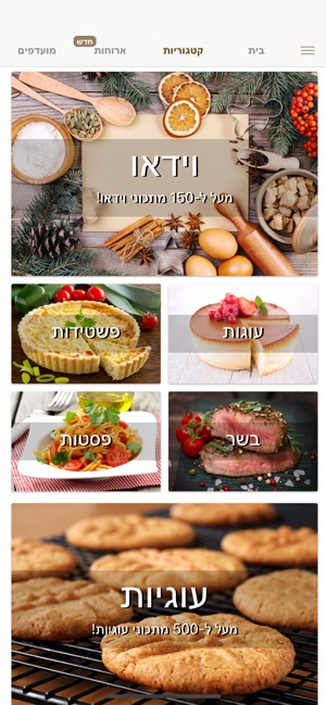 Foods - מתכונים(圖2)-速報App