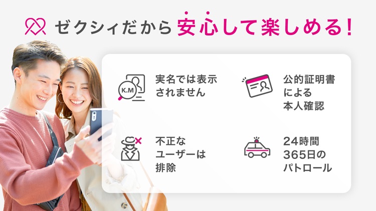 ゼクシィ恋結び