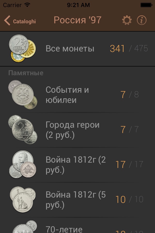 Монеты России и мира aguru.pro screenshot 2