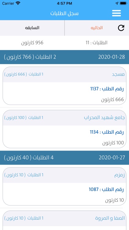 Sabeel Drivers screenshot-4