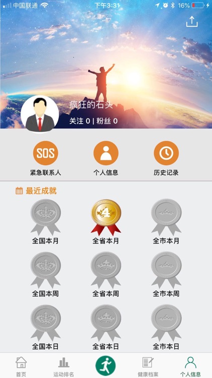 铁人全民智道 screenshot-6