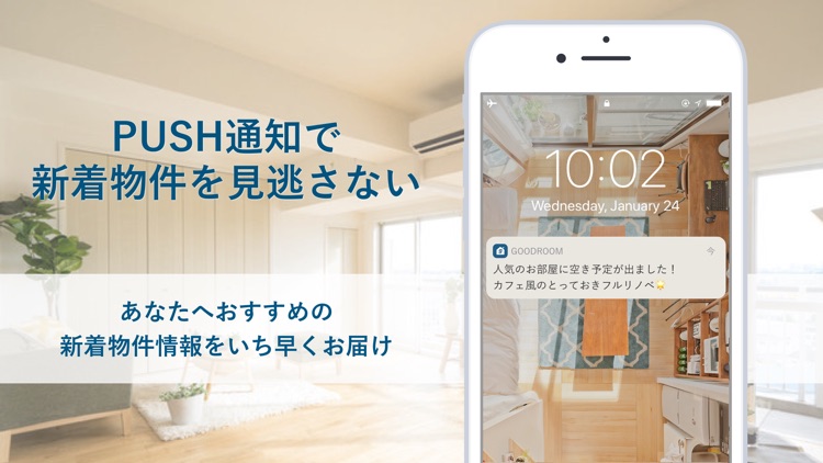 賃貸・お部屋探しはgoodroom / グッドルーム screenshot-3