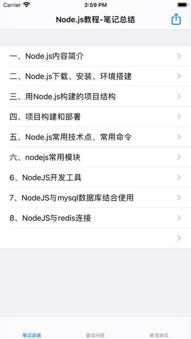 How to cancel & delete Node.JS教程 from iphone & ipad 1