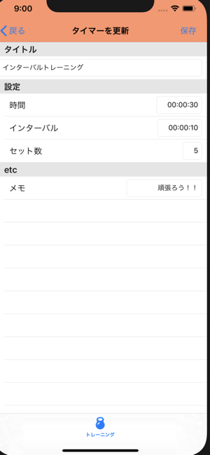 IntreTraining(圖1)-速報App