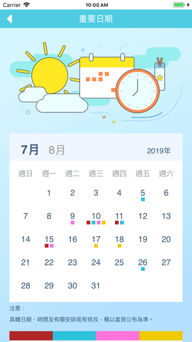 How to cancel & delete DSE放榜全接觸2019 from iphone & ipad 3