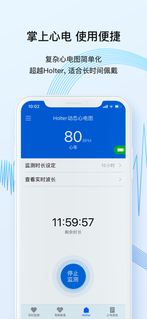 AIECG_4G(圖3)-速報App