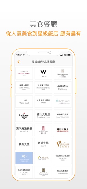 GOMAJI - 最大吃喝玩樂券平台(圖2)-速報App