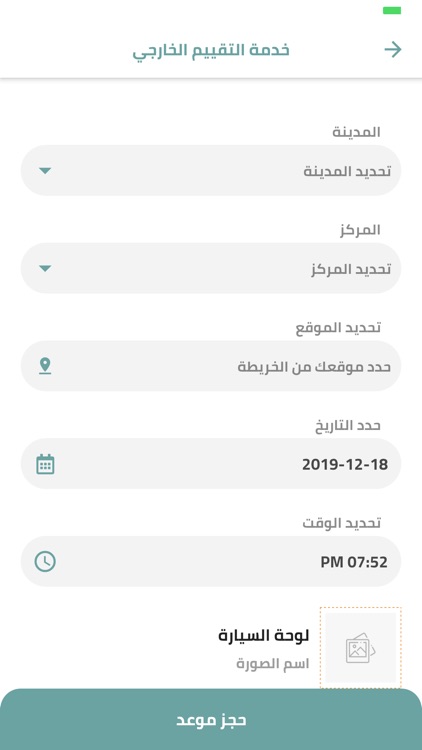 قدرها screenshot-6