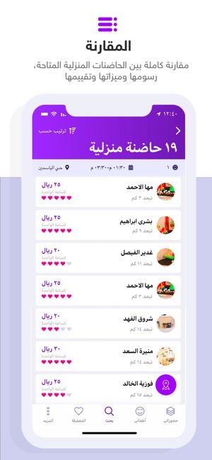 Jirah جيرة(圖2)-速報App