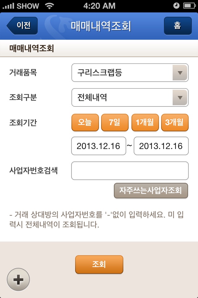 신한S부가세 screenshot 3