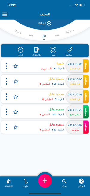 MEST LSS(圖5)-速報App