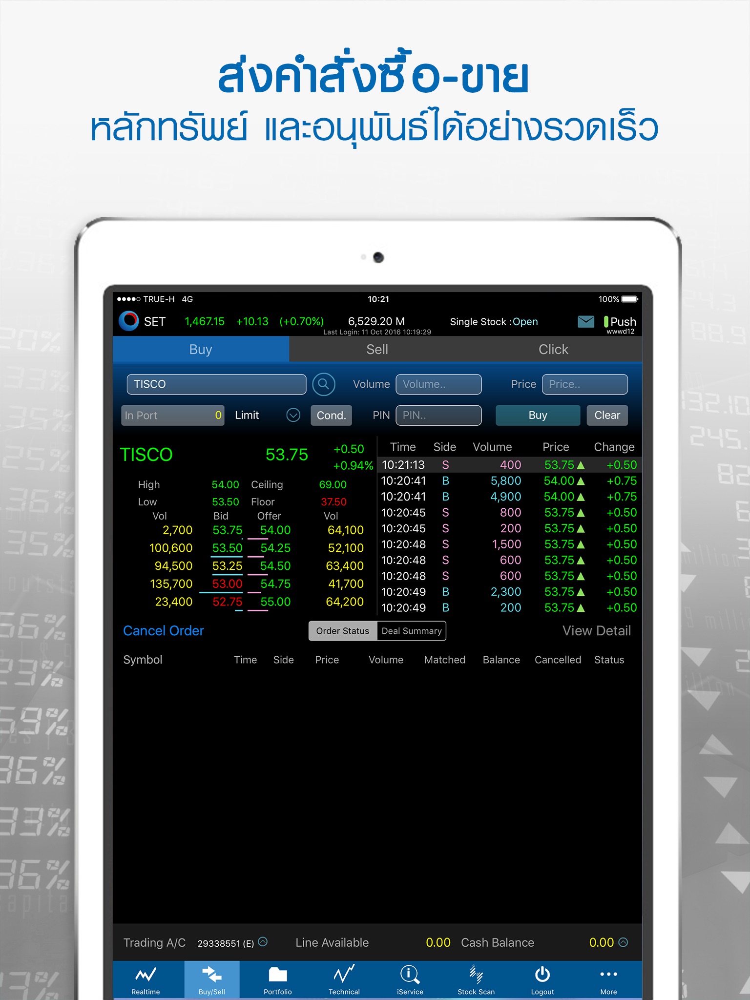 TISCO eTrade screenshot 4