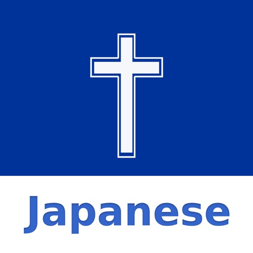 Japanese Bible