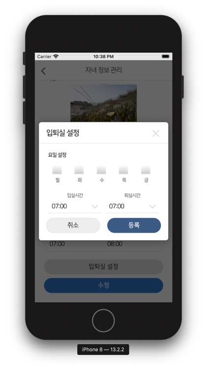 오산 온종일 돌봄 안심서비스 screenshot-3