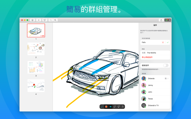 Inko › Interactive Whiteboard(圖4)-速報App