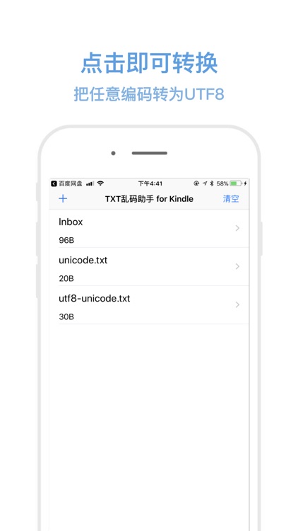 TXT乱码助手 - Kindle阅读txt最佳辅助工具