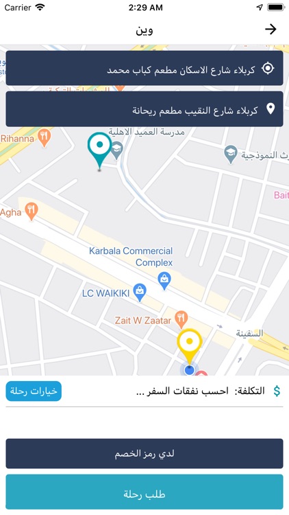 وين تكسي‎ screenshot-5