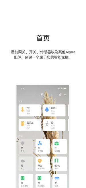 Aqara Home(圖1)-速報App