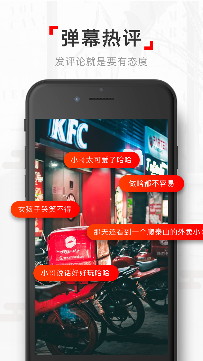 网易新闻视频版