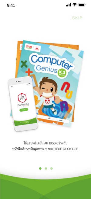 Genius AR(圖3)-速報App