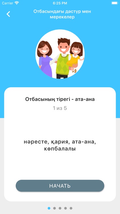 ҚазLingua 5 класс