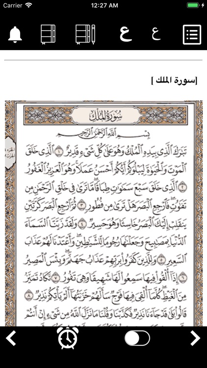 حصن المسلم وسنن screenshot-4