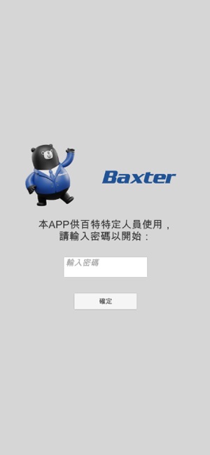 Baxter 機器基本操作(圖1)-速報App