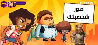 Screenshot 4 سباق العيال - Misfits Run iphone