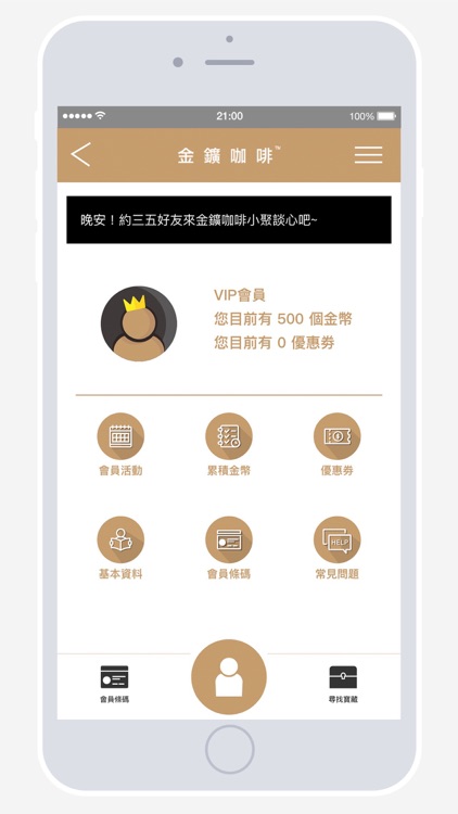 金鑛咖啡 screenshot-4