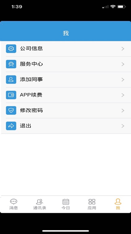 E企云 screenshot-4