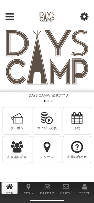 Days Camp 公式アプリ をapp Storeで