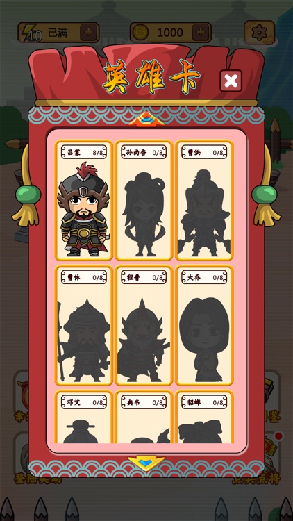 成语三国 # screenshot-4