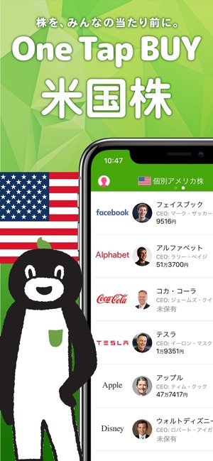 One Tap BUY 米国株(圖1)-速報App