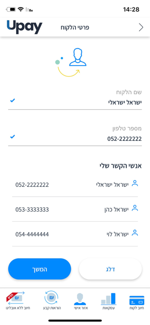 Upay סליקת אשראי ונכיון לעסקים(圖5)-速報App