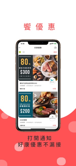 iEAT 饗愛吃(圖3)-速報App