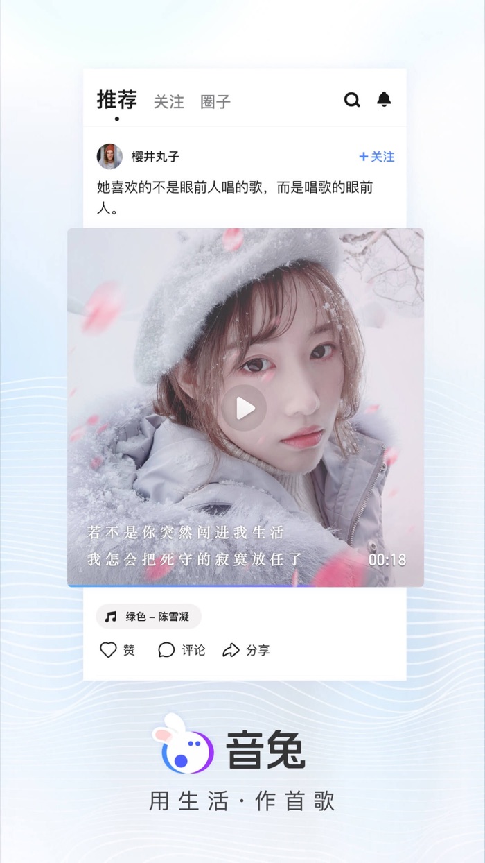 腾讯音兔-视频剪辑卡点神器