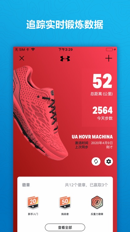 UA Run