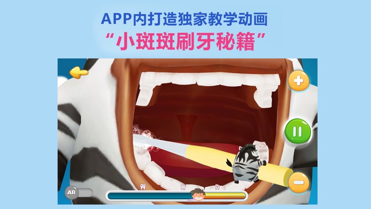 AR ToothBrush screenshot-3