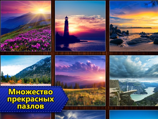 Jigsaw Puzzles Epic для iPad