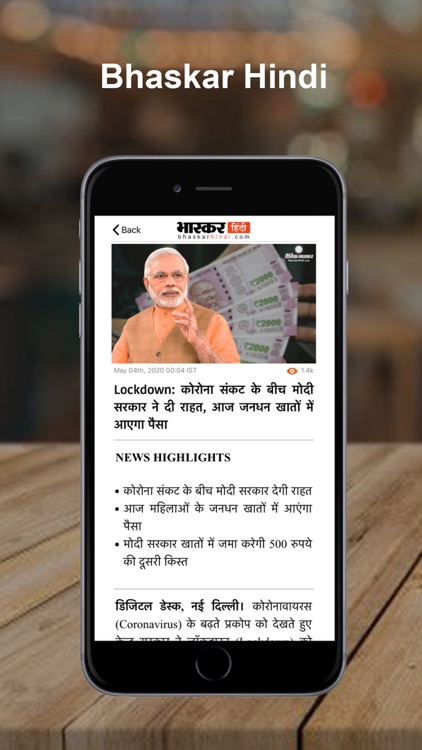 Dainik Bhaskar - Hindi News screenshot-5