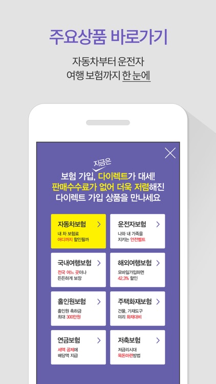 롯데하우머치 다이렉트