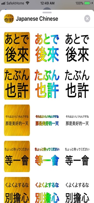 Japanese Chinese(圖7)-速報App