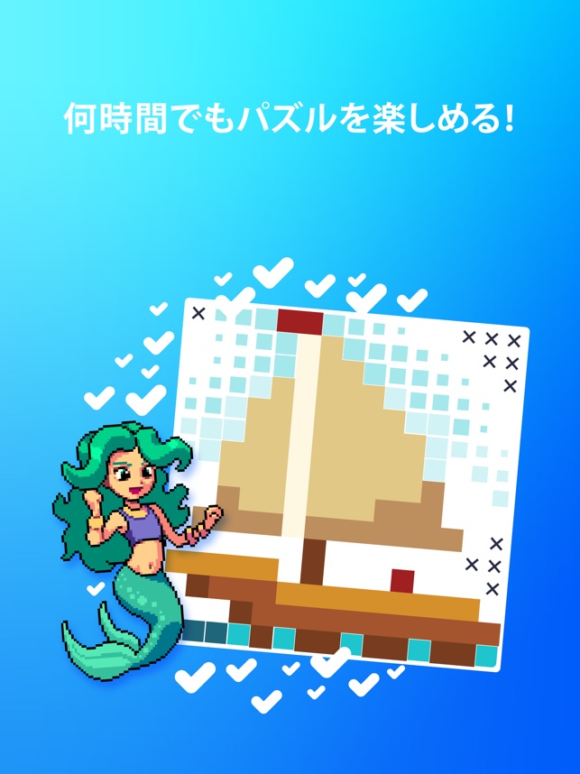 ピクチャークロス をapp Storeで