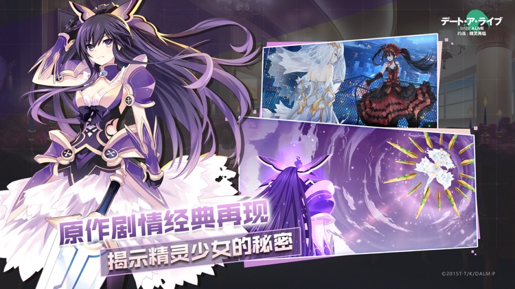 约战:精灵再临 screenshot-3