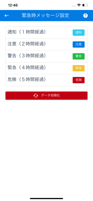 Safety Alarm(圖8)-速報App